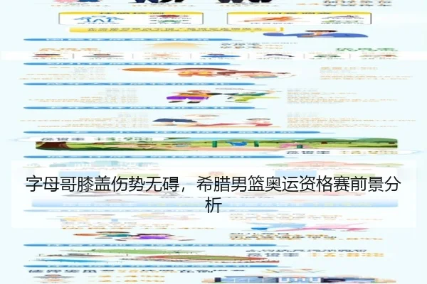 zi-mu-ge-xi-gai-shang-shi-wu-ai-xi-la-nan-lan-ao-yun-zi-ge-sai-qian-jing-fen-xi-2-199.jpg