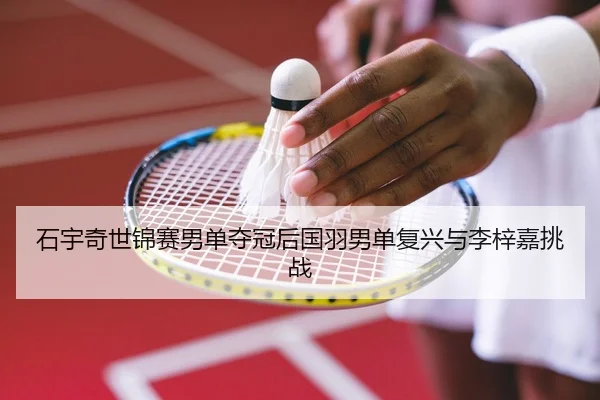 shi-yu-qi-shi-jin-sai-nan-dan-duo-guan-hou-guo-yu-nan-dan-fu-xing-yu-li-zi-jia-tiao-zhan-2-375.jpg