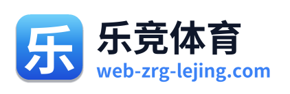 乐竞体育
